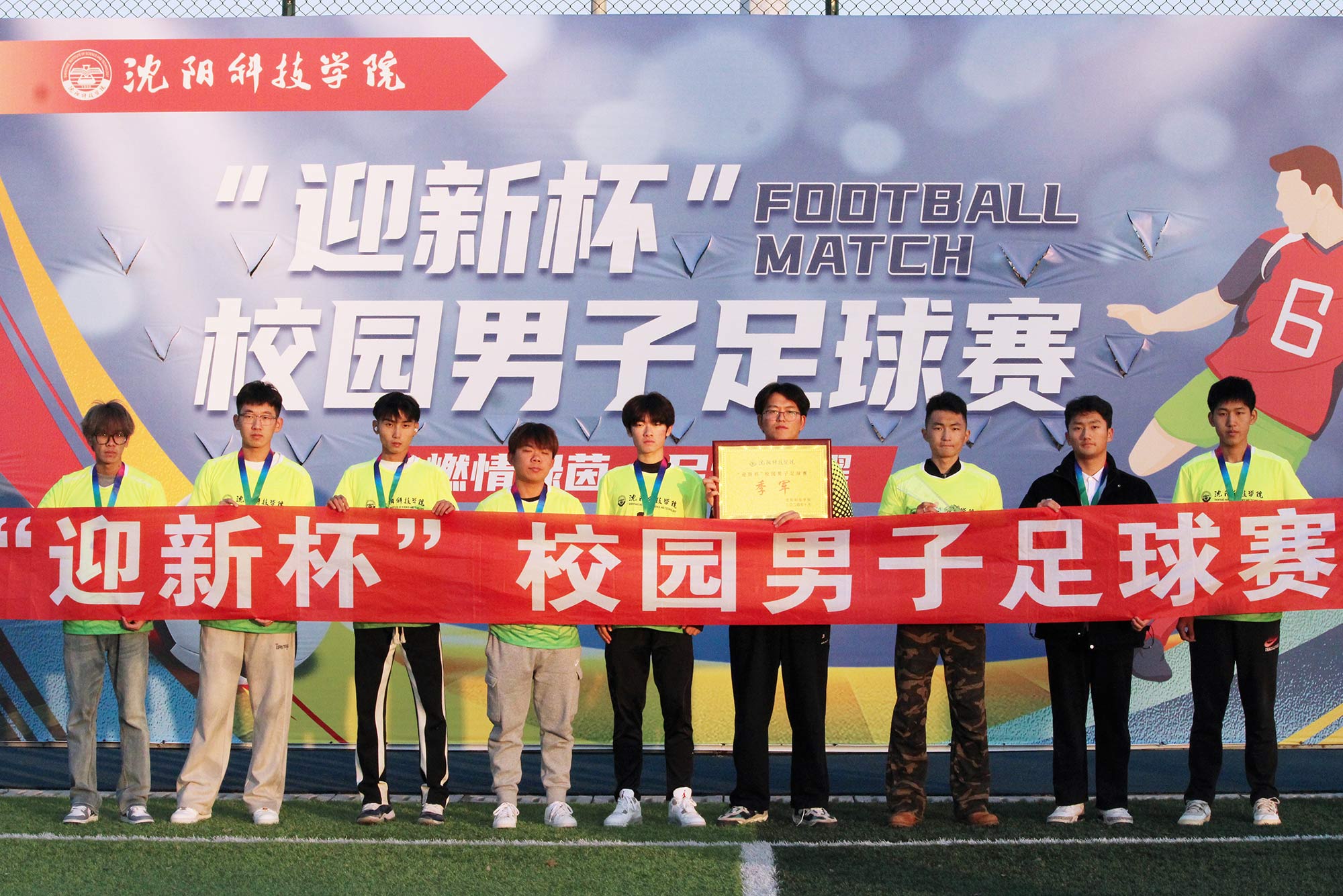 足球文化节举办！