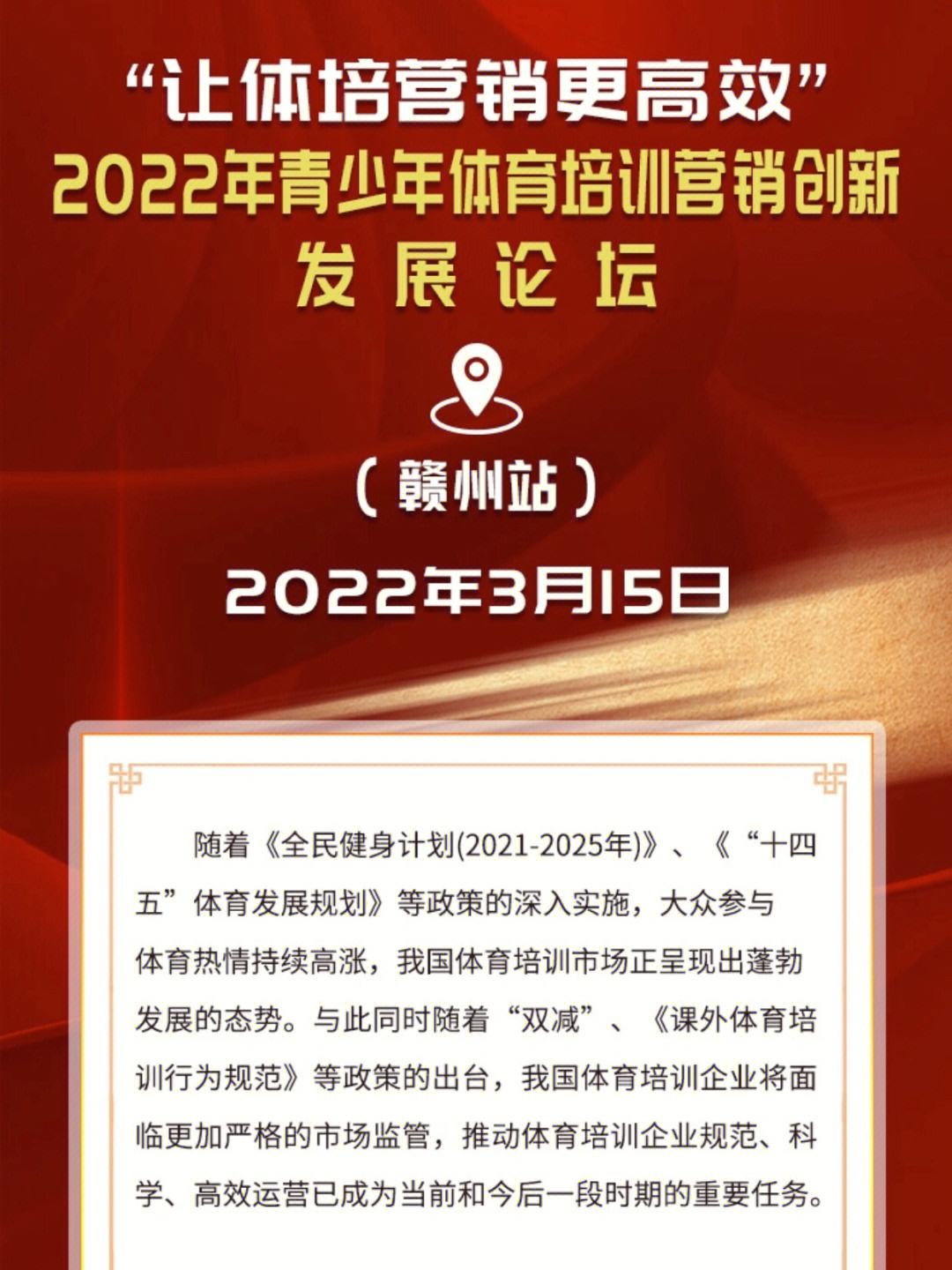 乐鱼体育:体育产业融合，创新发展模式的简单介绍