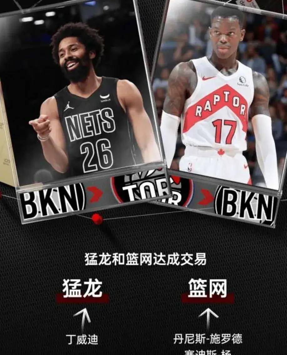 交易截止日疯狂！多队补强