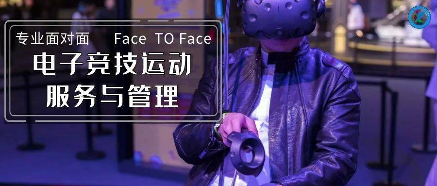 乐鱼体育:电竞教育,培养未来电竞人才的简单介绍 乐鱼体育:电竞教育,培养未来电竞人才的简单介绍