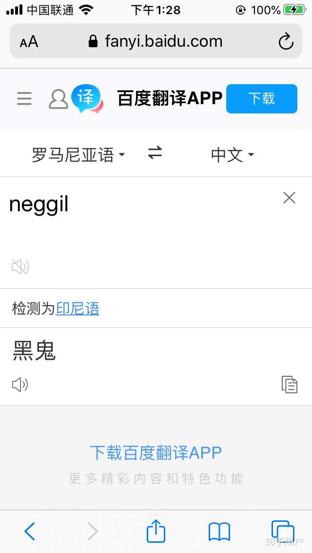 种族歧视问题再现!联赛官方如何应对?的简单介绍 种族歧视问题再现!联赛官方如何应对?的简单介绍