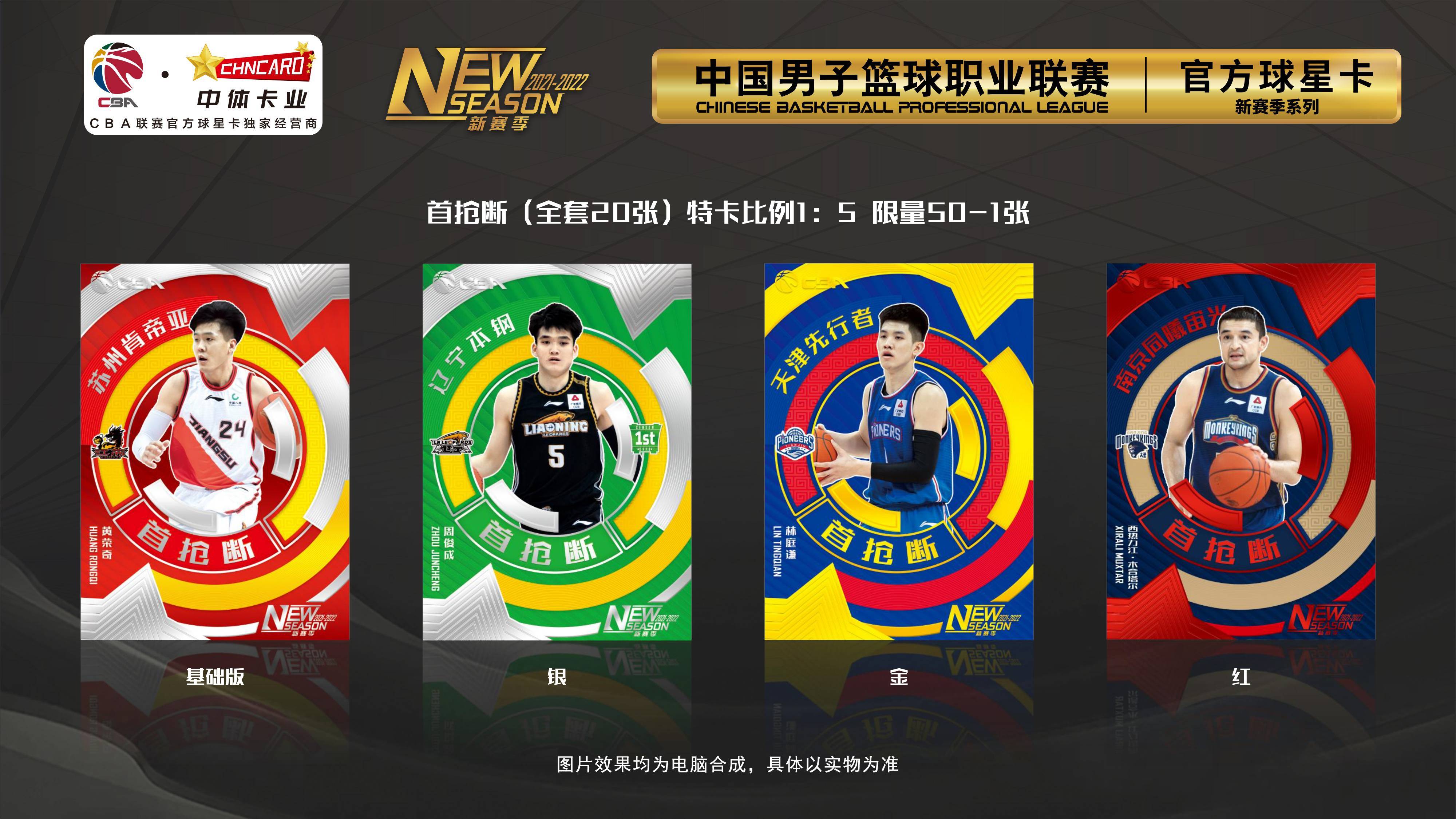 CBA联赛品牌价值提升！