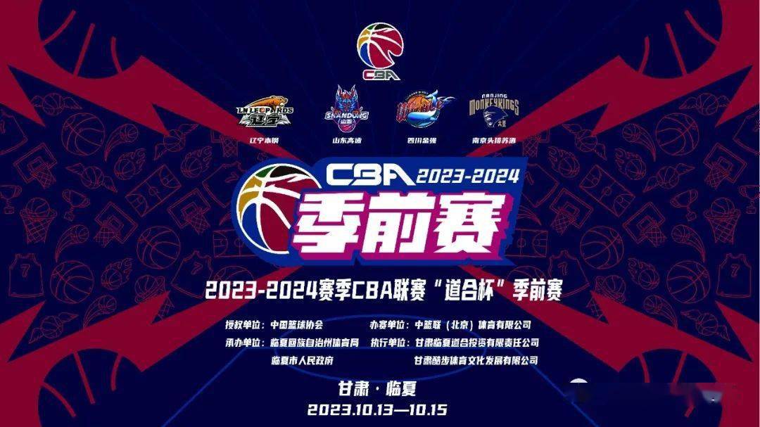 CBA联赛品牌价值提升! CBA联赛品牌价值提升!