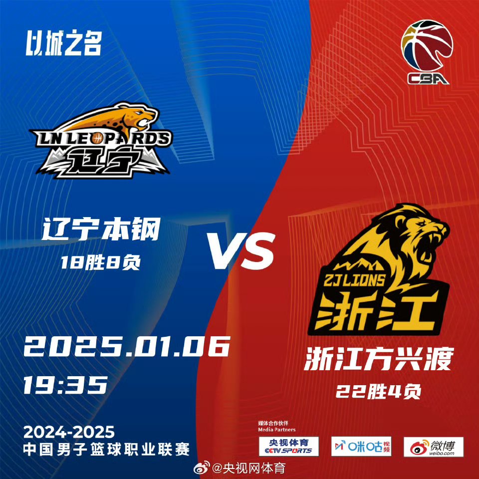 CBA球队更名换标! CBA球队更名换标!