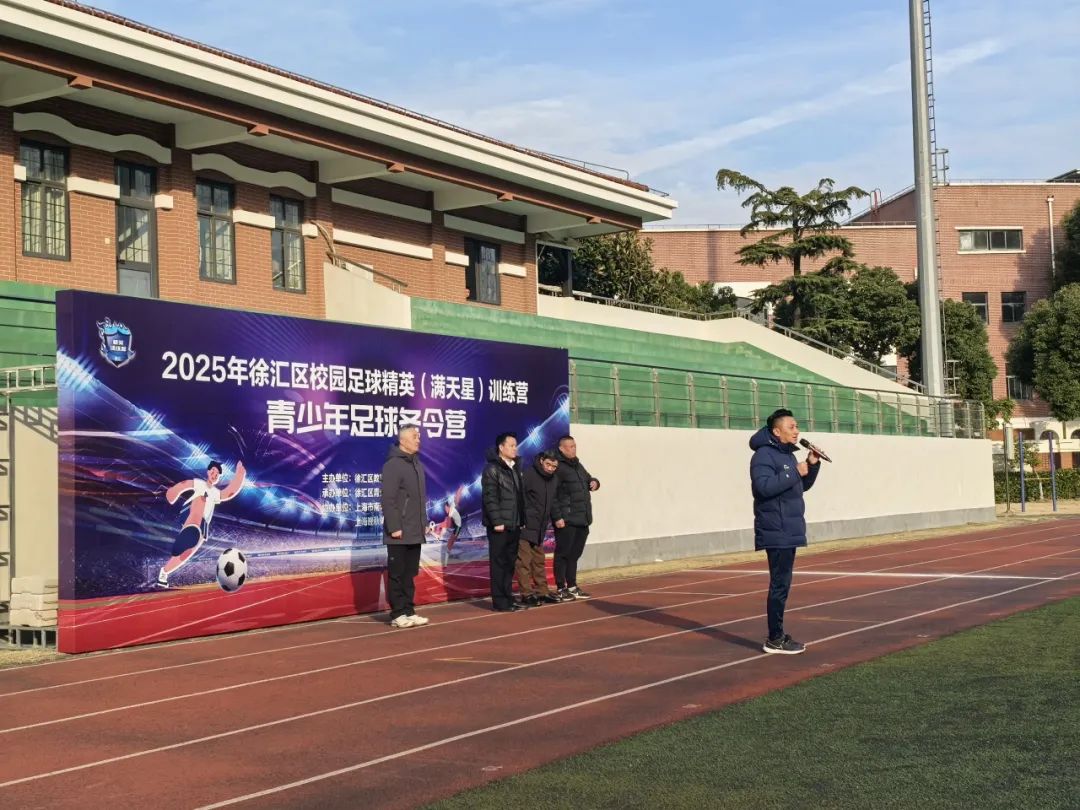 足球冬令营举办! 足球冬令营举办!