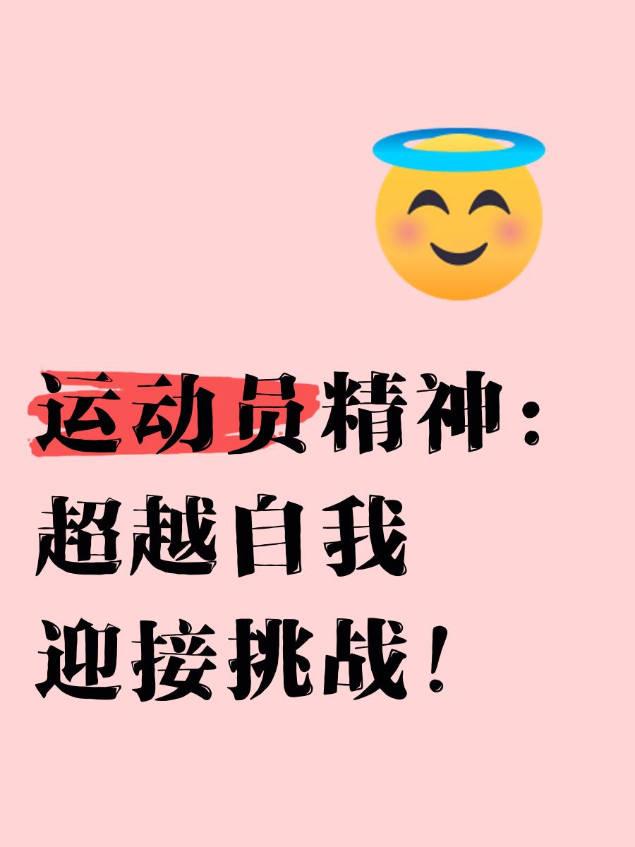 体育精神已死?金钱至上引争议!的简单介绍 体育精神已死?金钱至上引争议!的简单介绍