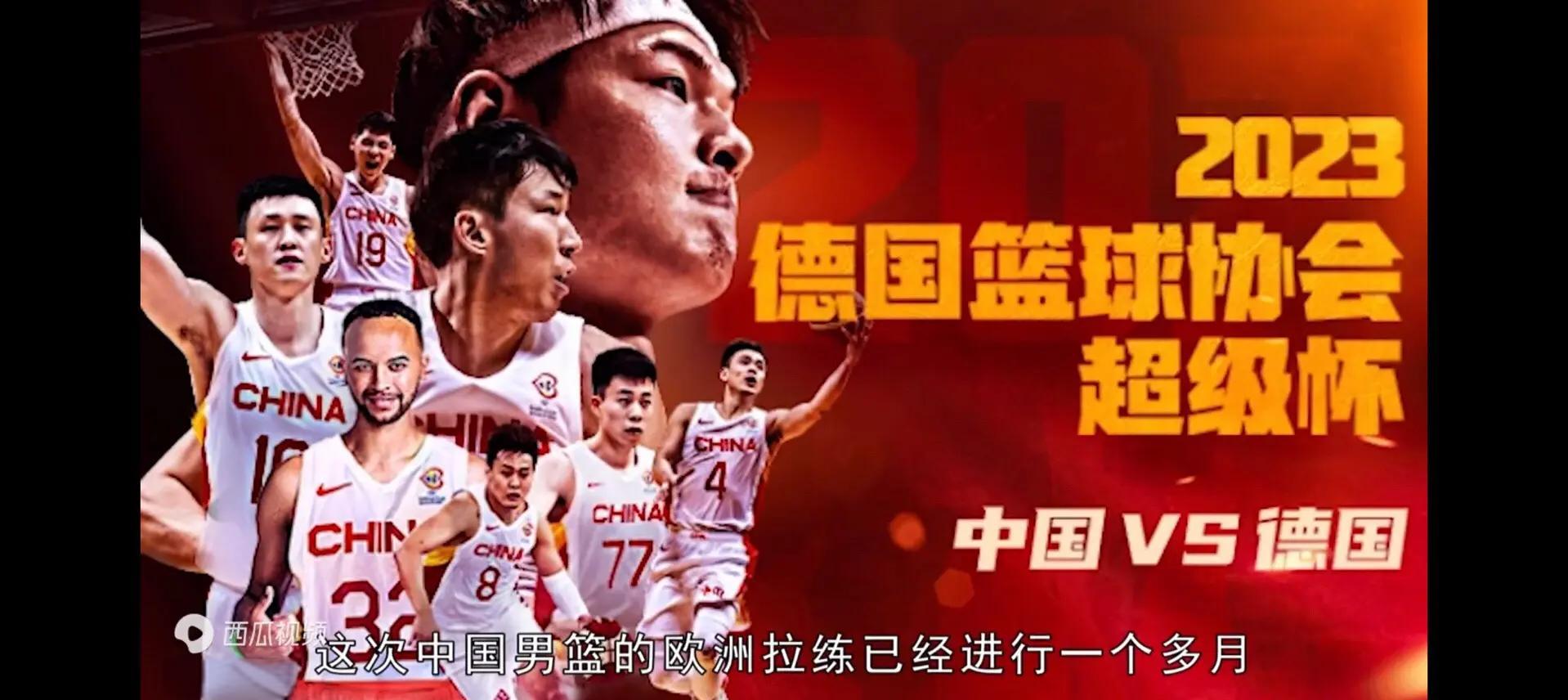 中国男篮战术调整!适应国际篮球发展趋势 中国男篮战术调整!适应国际篮球发展趋势