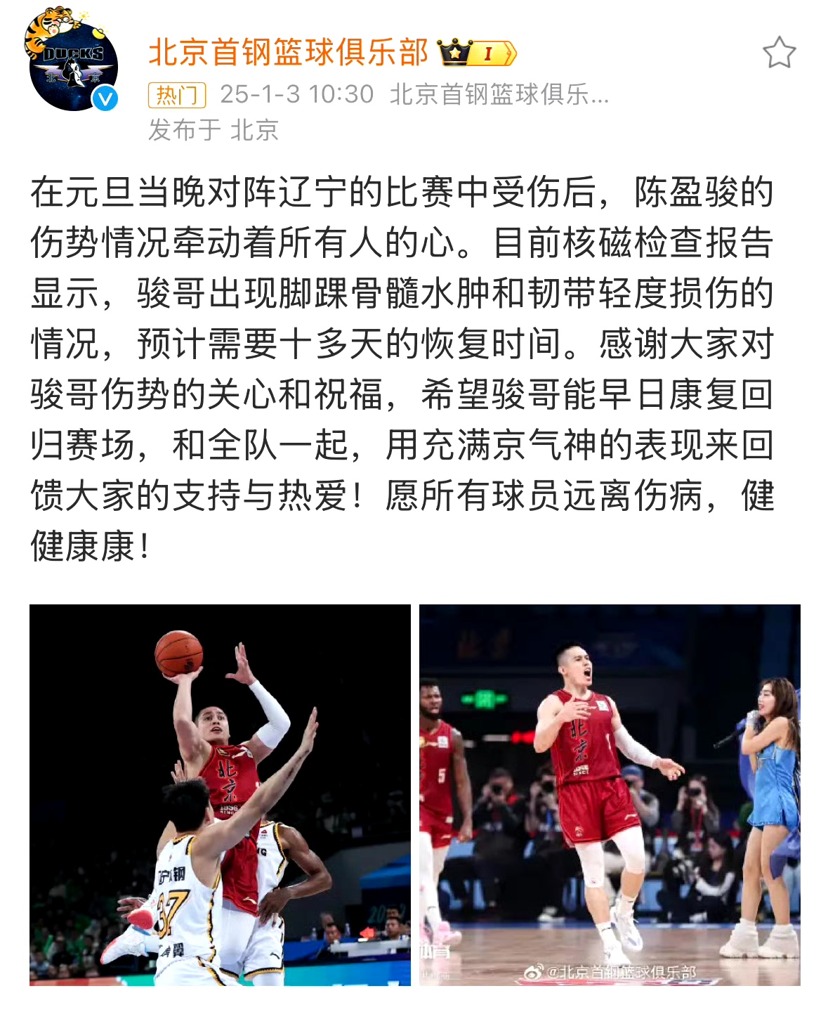 球员带伤作战,展现职业精神!的简单介绍 球员带伤作战,展现职业精神!的简单介绍