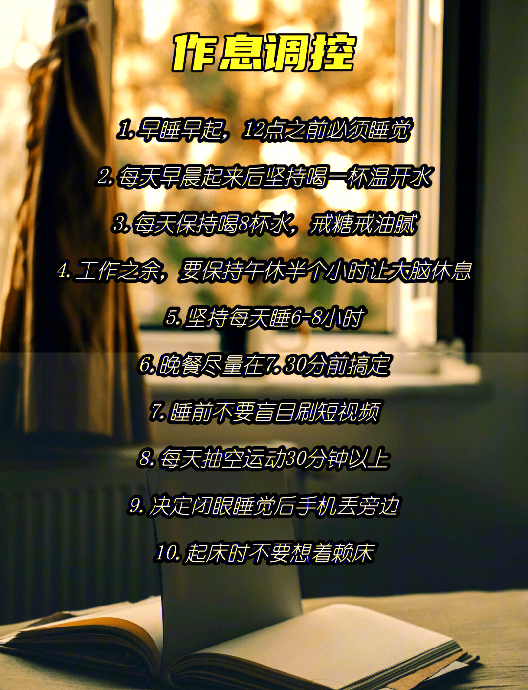 挑战:改变比赛的规则? 挑战:改变比赛的规则?