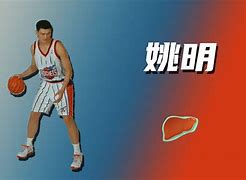 姚明之后再无姚明？中国篮球人才断档！