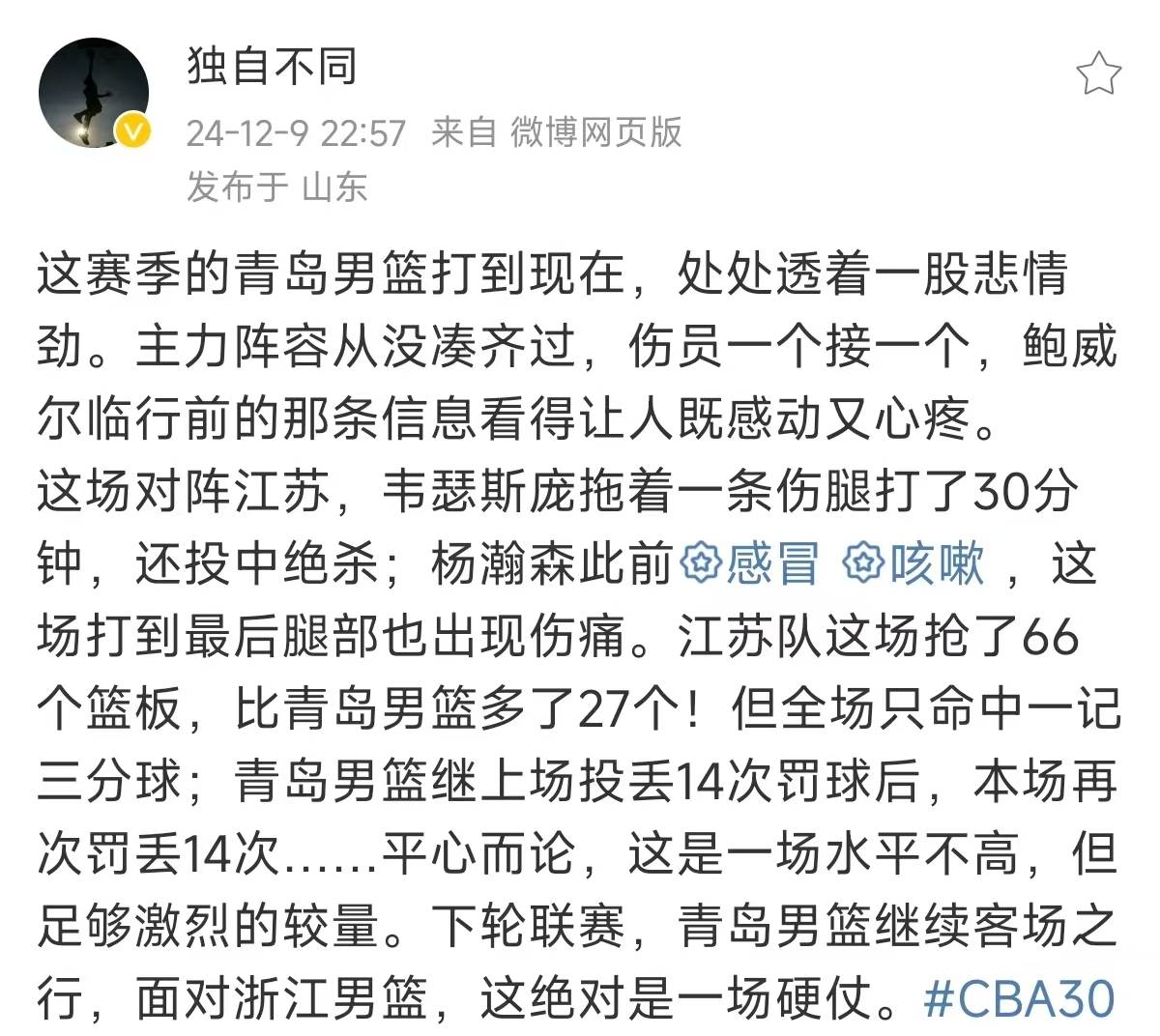 包含球队伤病满营!实力大打折扣的词条 包含球队伤病满营!实力大打折扣的词条