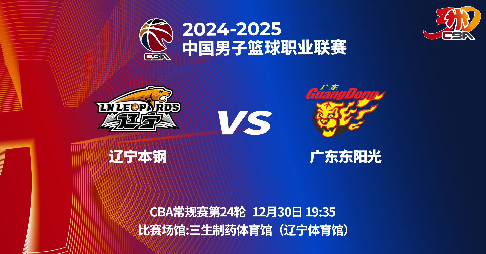 CBA商务开发力度加大!联赛价值提升的简单介绍 CBA商务开发力度加大!联赛价值提升的简单介绍