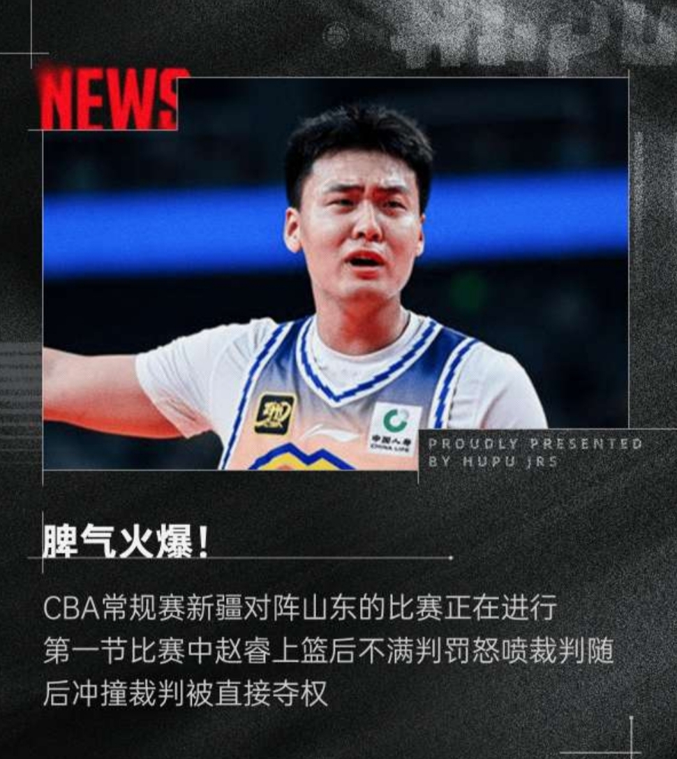 赵睿抢断数位居前列,防守悍将! 赵睿抢断数位居前列,防守悍将!